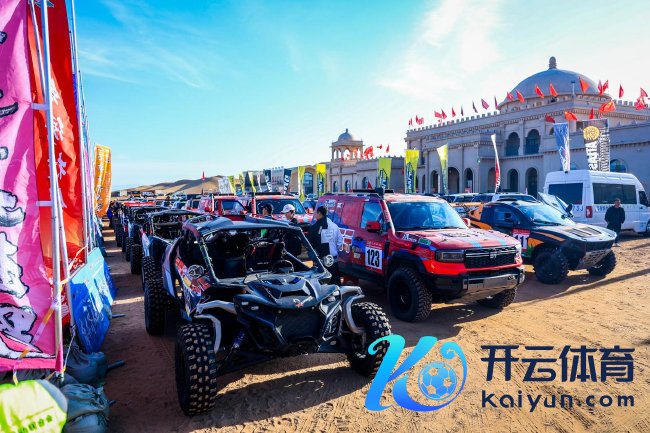 2025中国汽车样貌越野锦标赛杭锦旗站汜博开幕