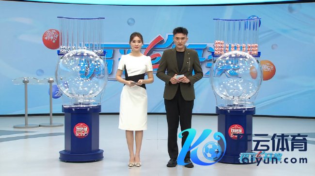 福彩开奖直播截图